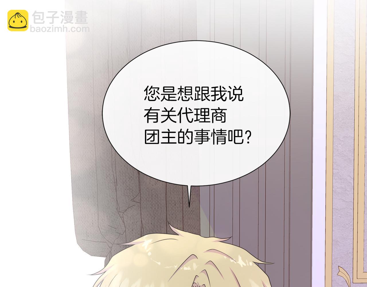 第33话 准备生辰礼83