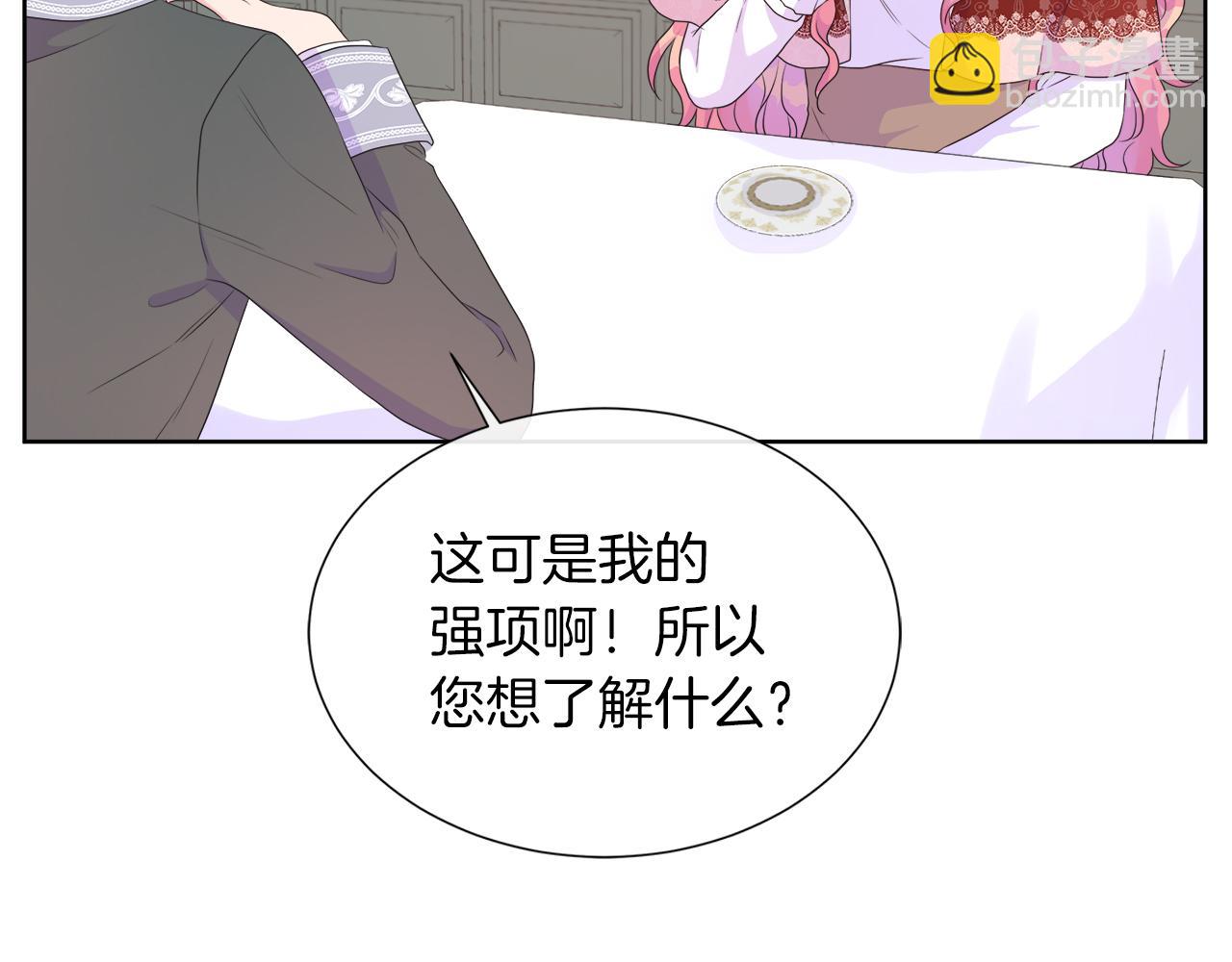 第33话 准备生辰礼87