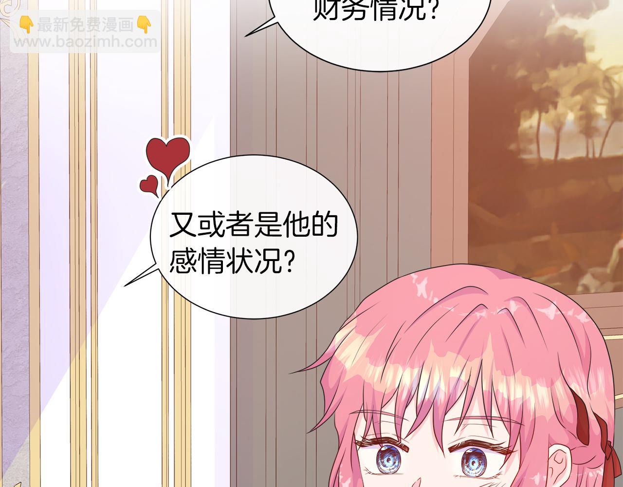 第33话 准备生辰礼89