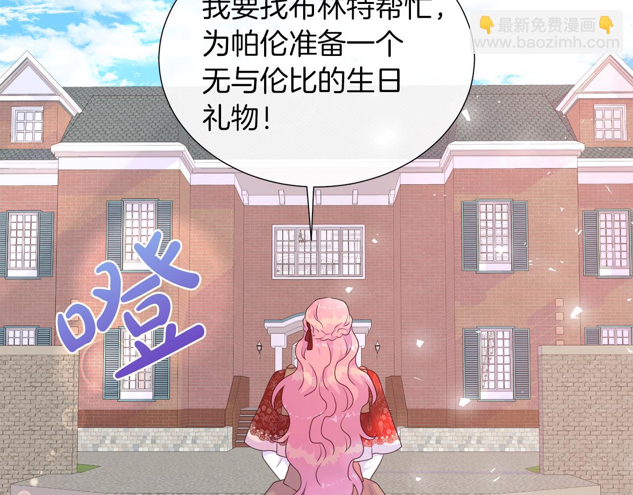 第33话 准备生辰礼9