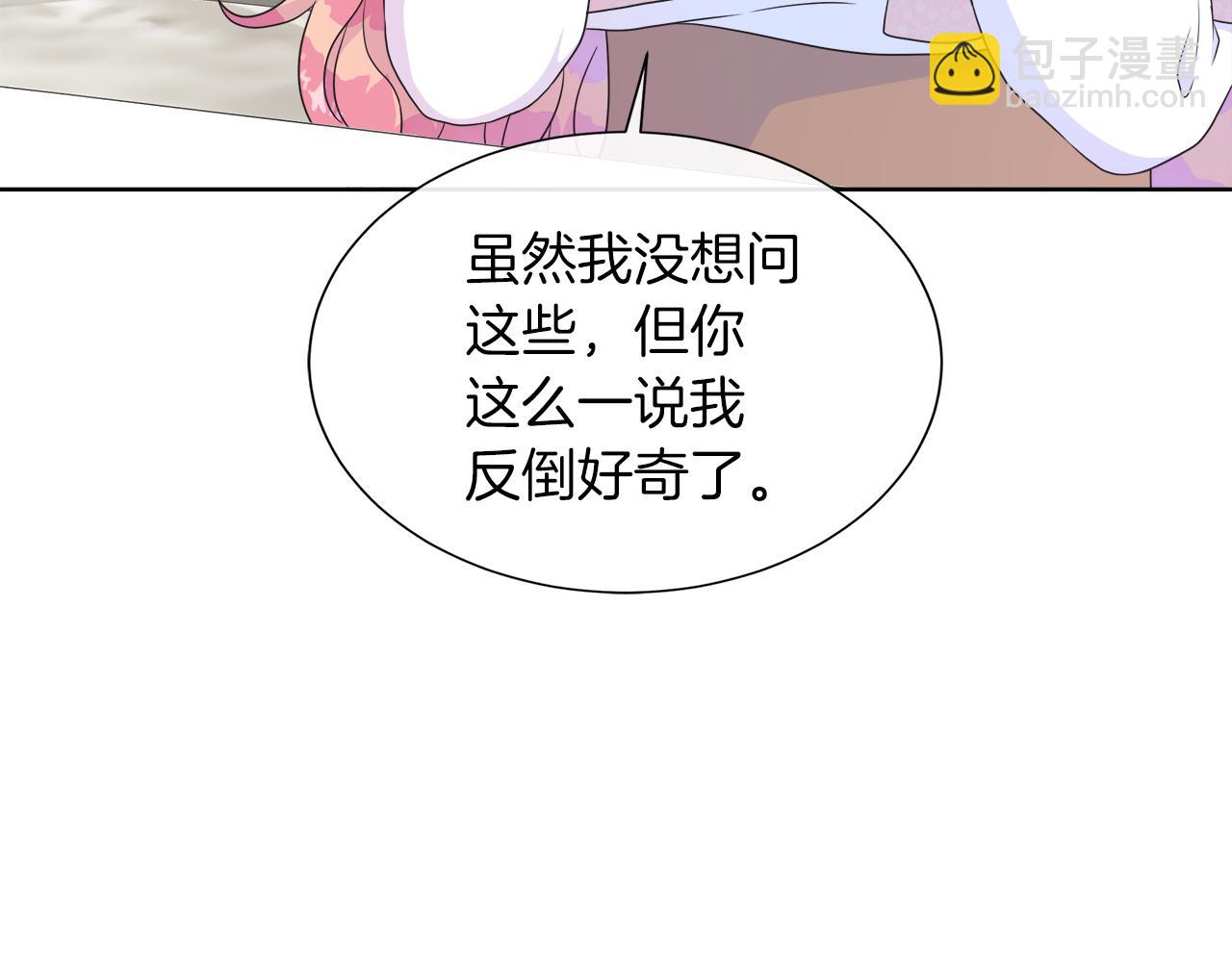 第33话 准备生辰礼91