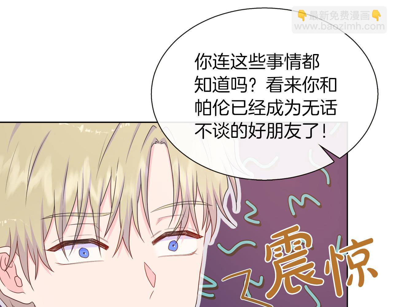 第33话 准备生辰礼92