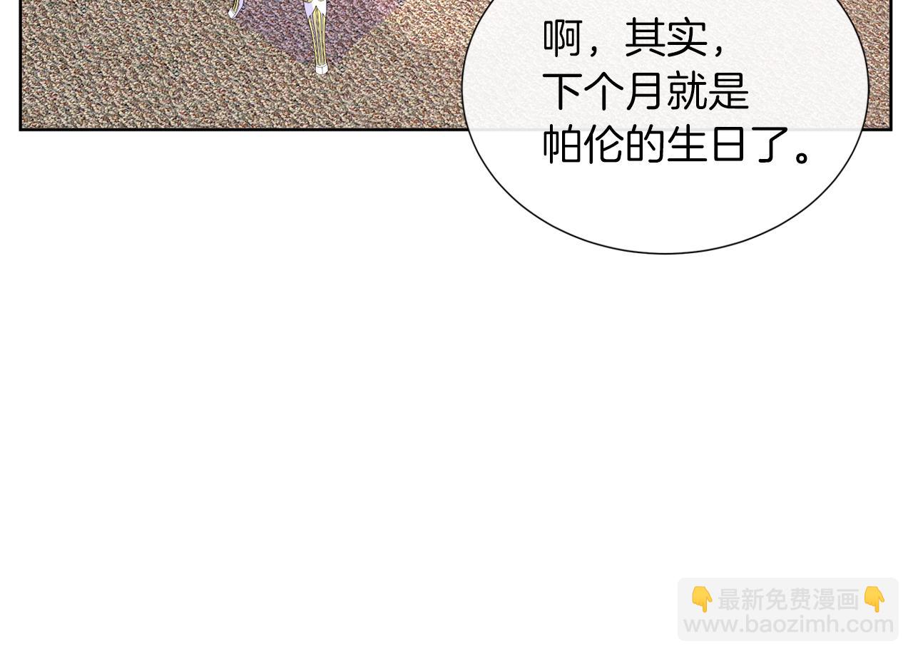 第33话 准备生辰礼98