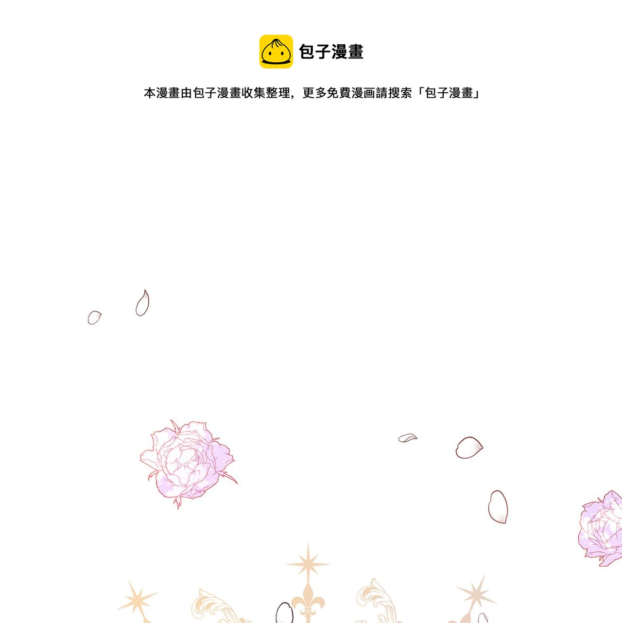 第34话 我会...很难过0