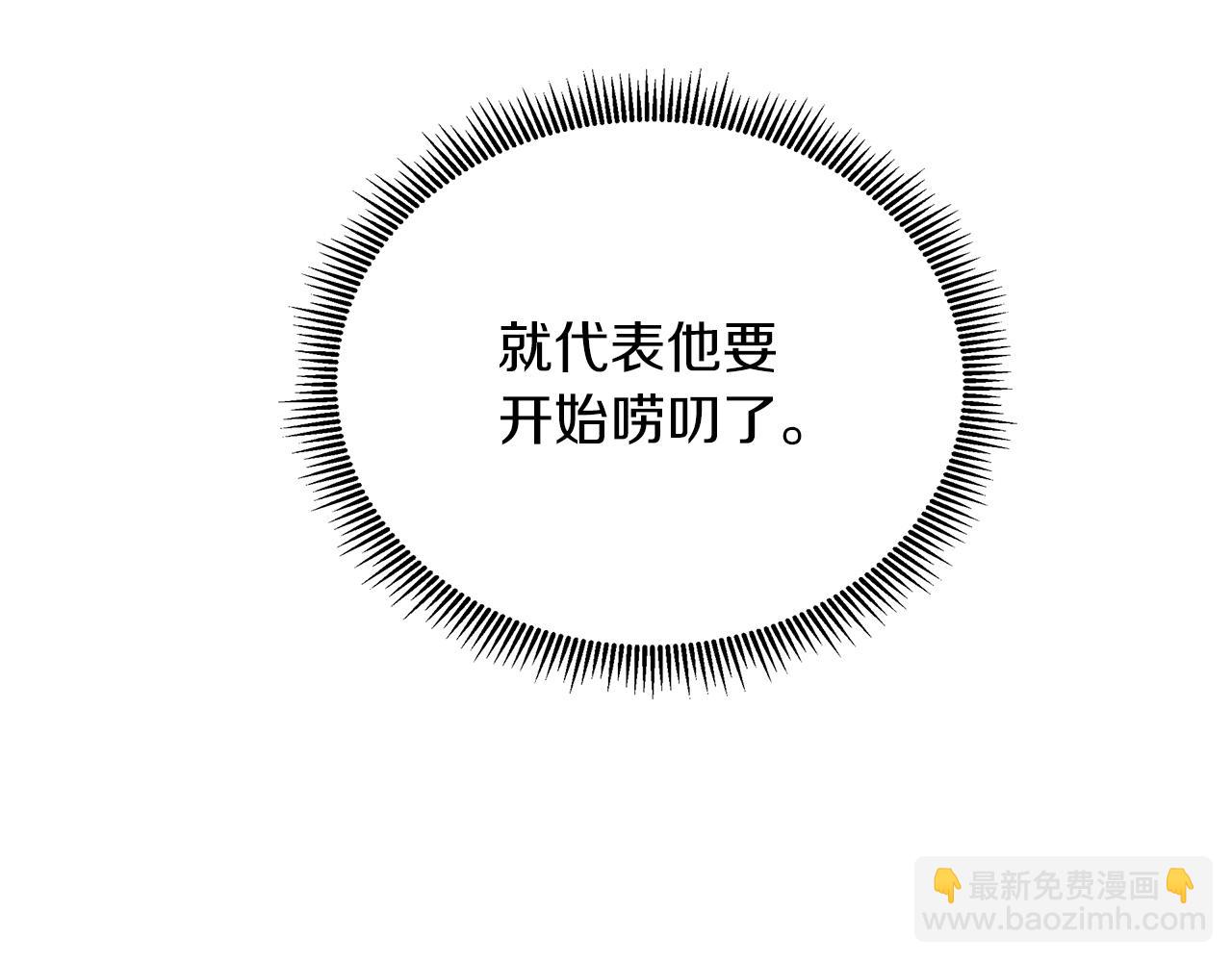 第34话 我会...很难过121