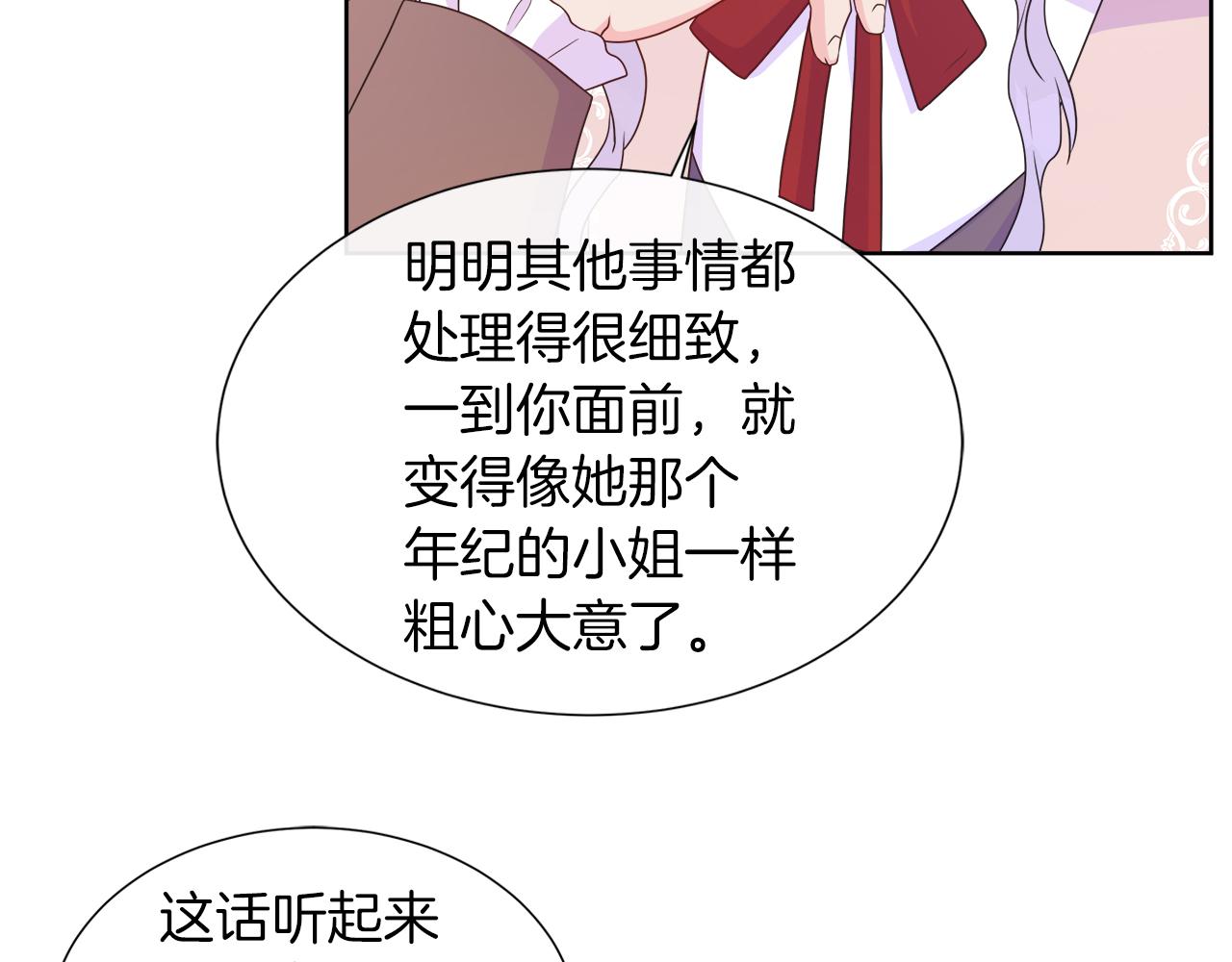第34话 我会...很难过130