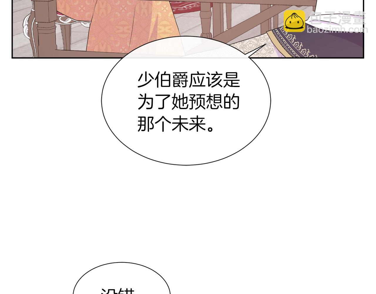 第34话 我会...很难过142