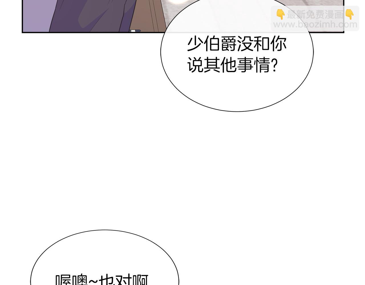 第34话 我会...很难过153
