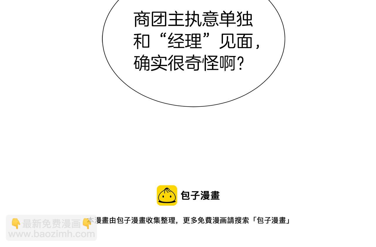 第34话 我会...很难过159