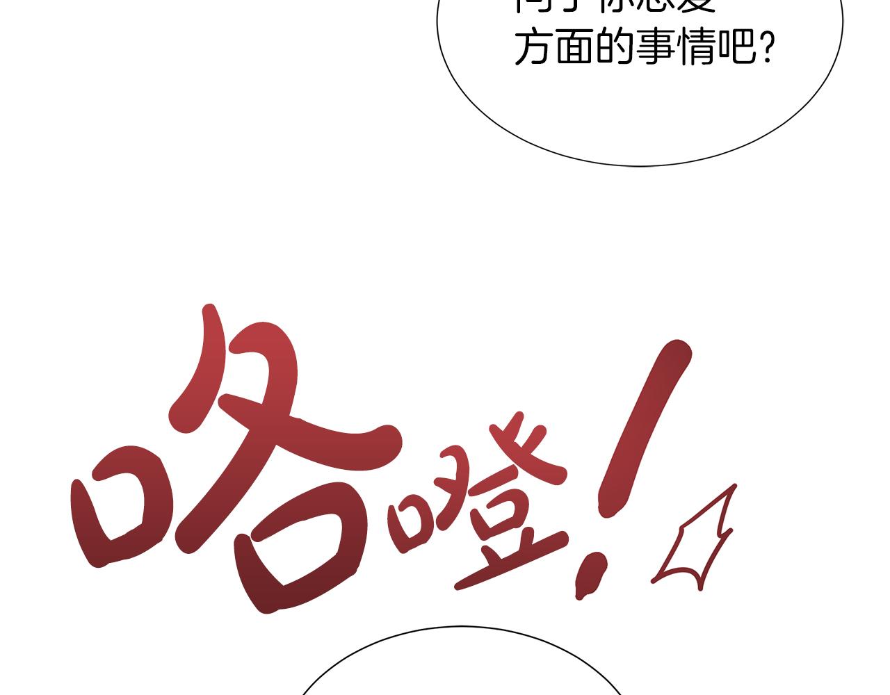 第34话 我会...很难过167
