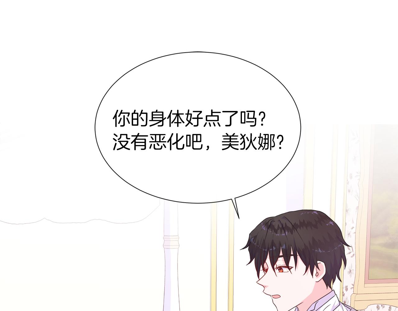 第34话 我会...很难过50