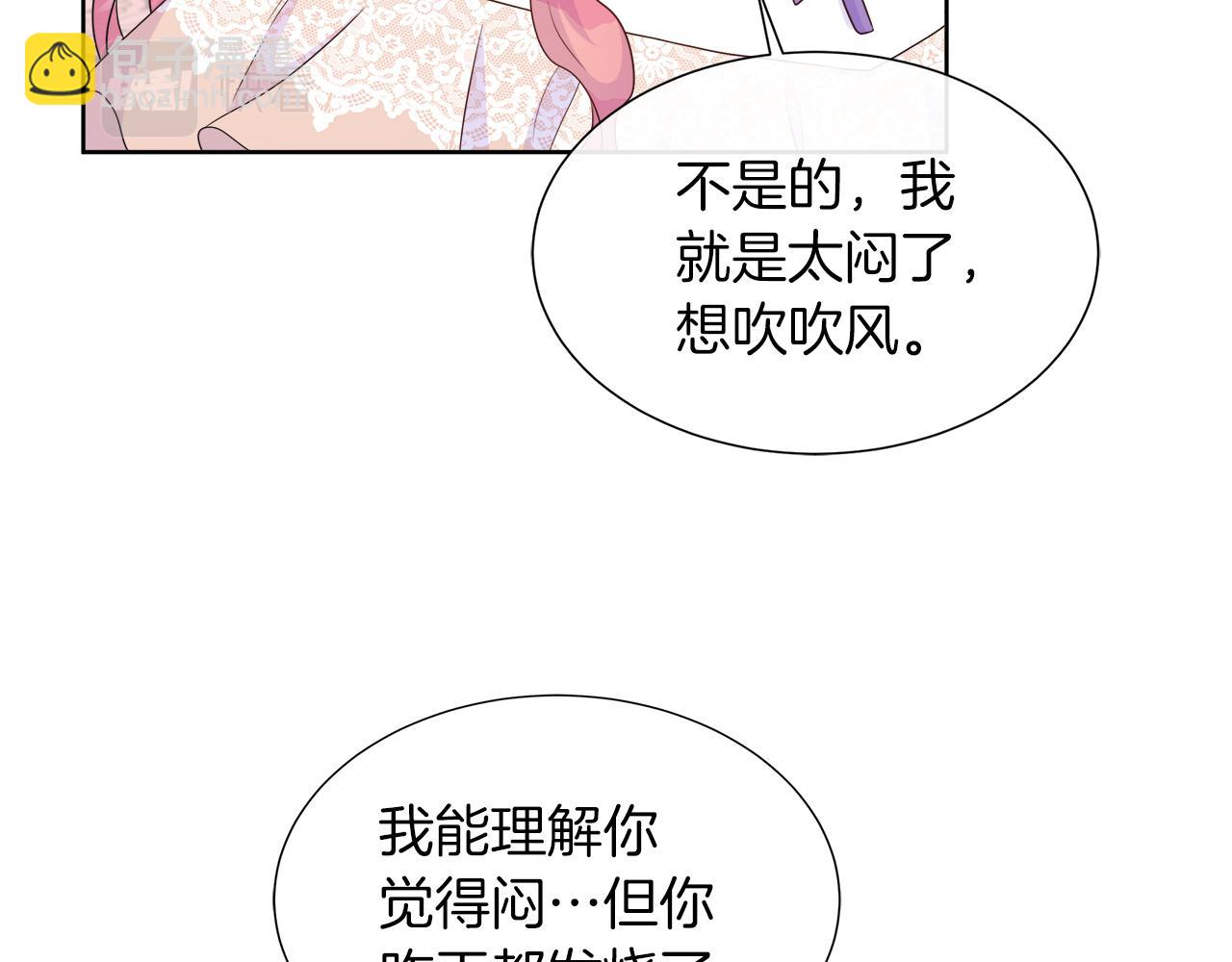 第34话 我会...很难过74