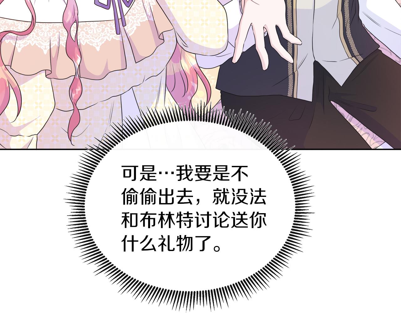 第34话 我会...很难过76