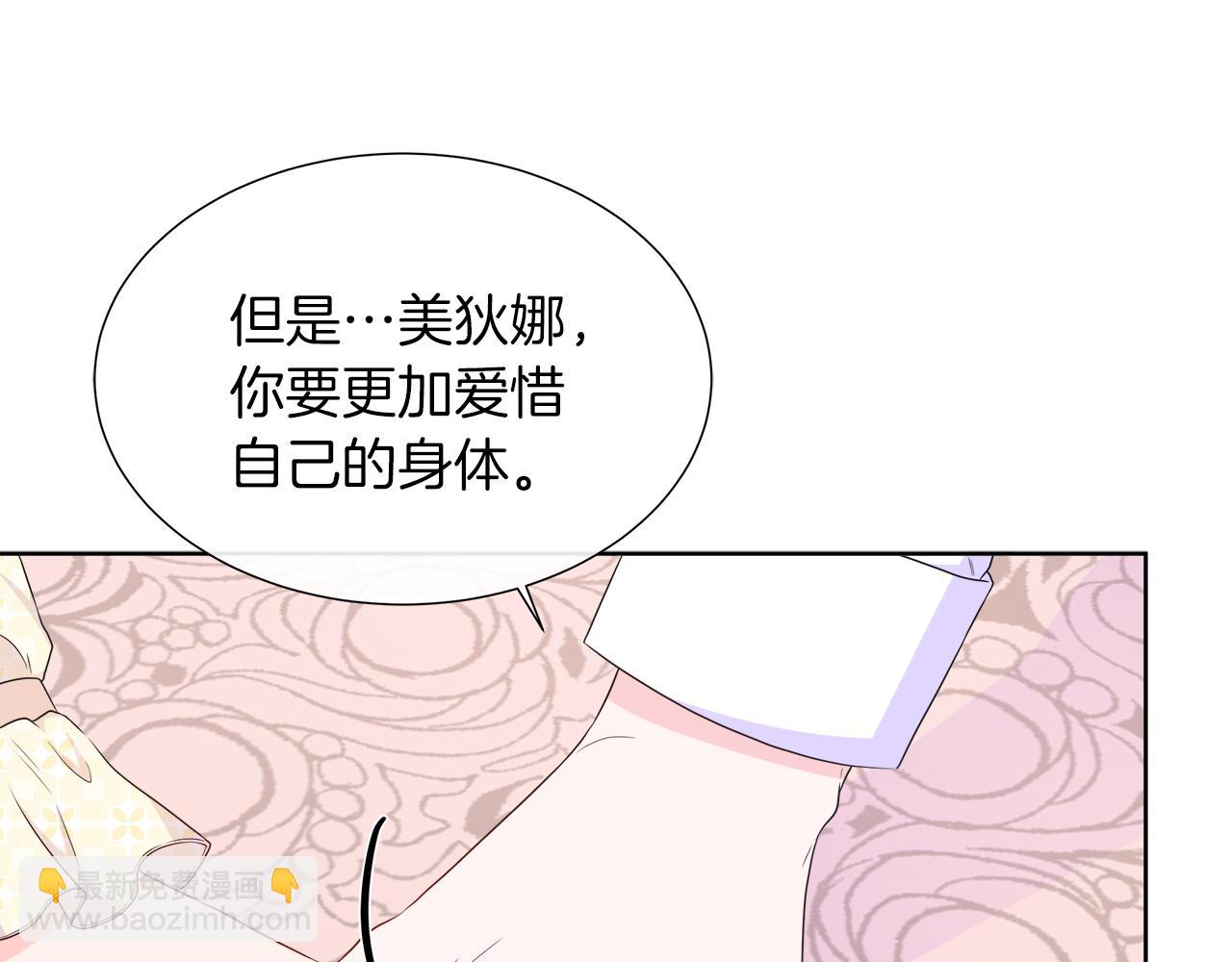 第34话 我会...很难过80