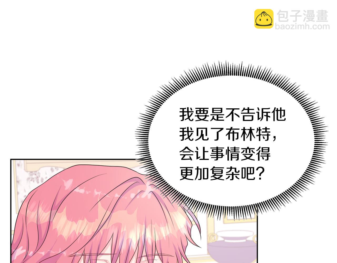第34话 我会...很难过93