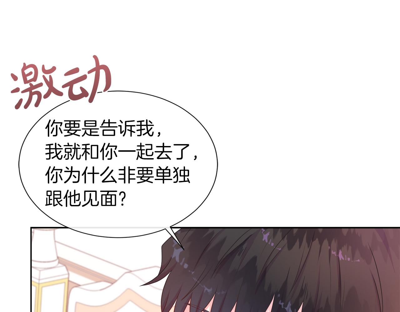 第34话 我会...很难过96