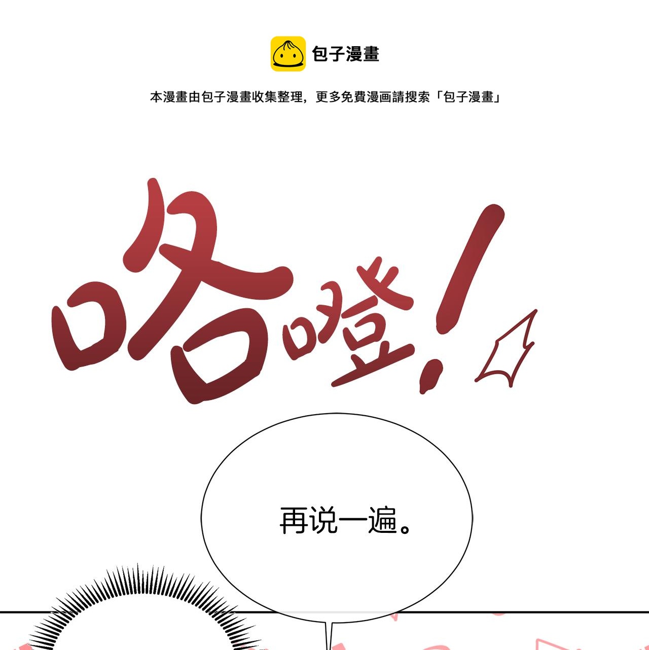 第35话 微服出访0