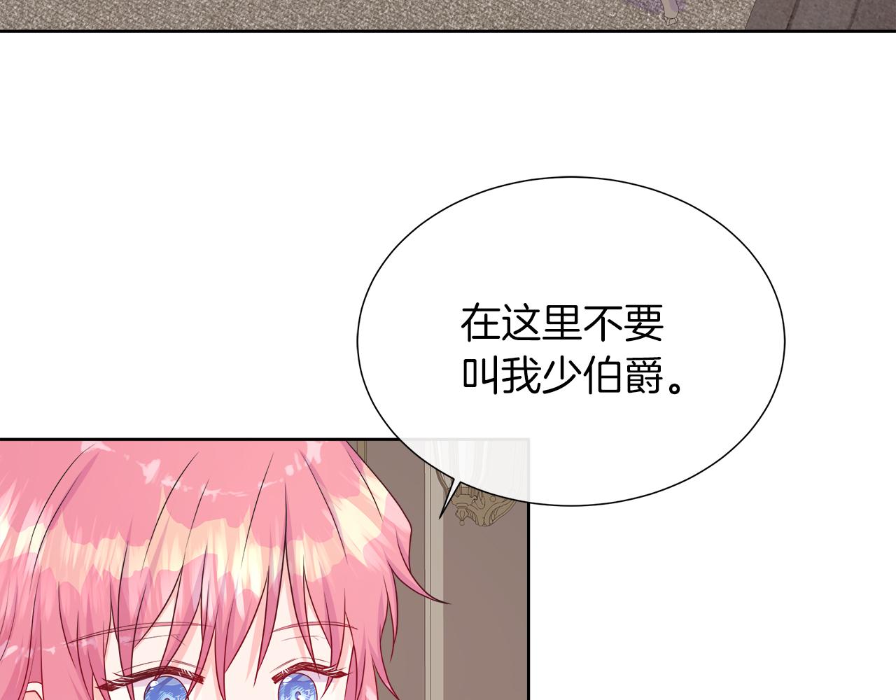 第35话 微服出访112