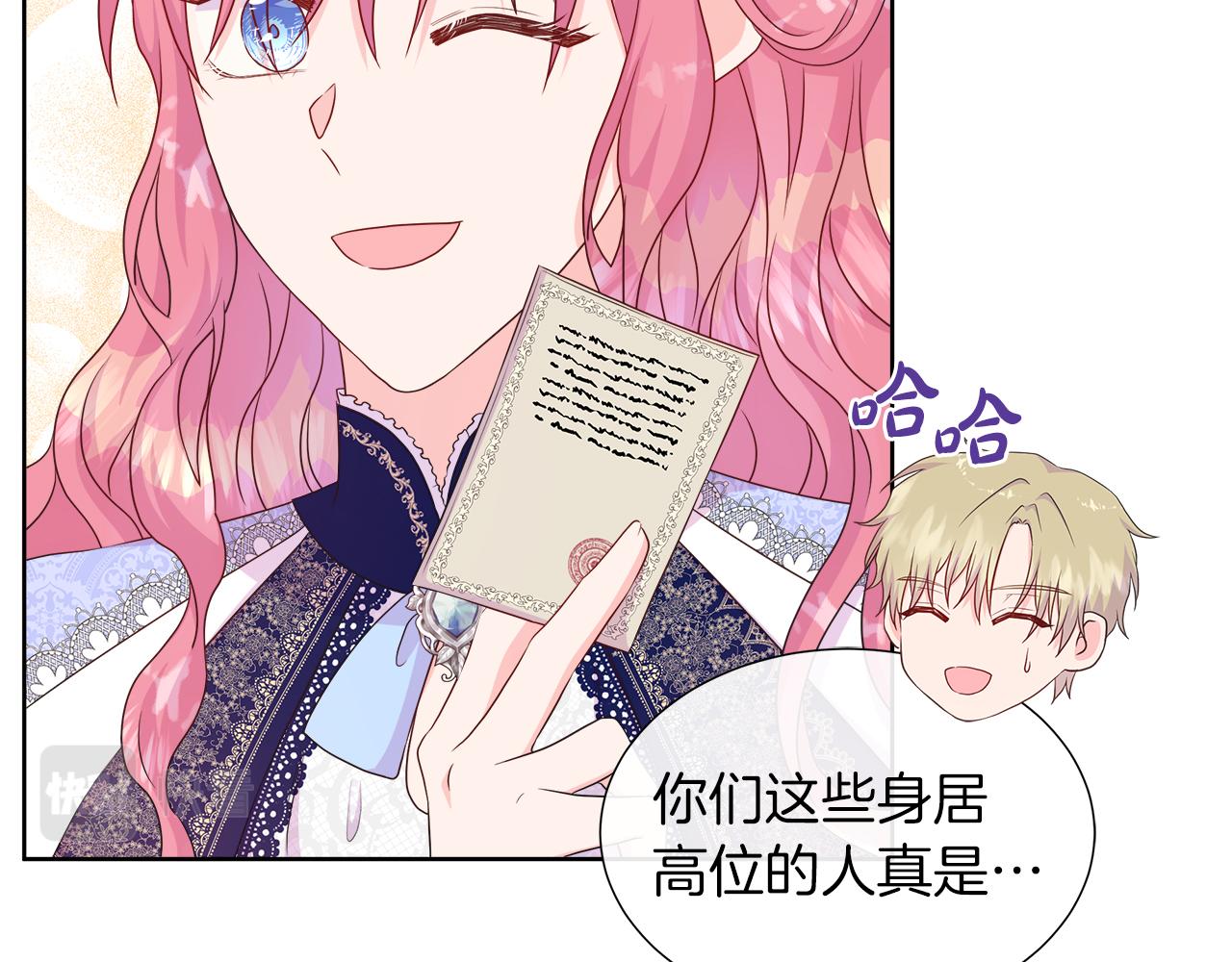 第35话 微服出访119