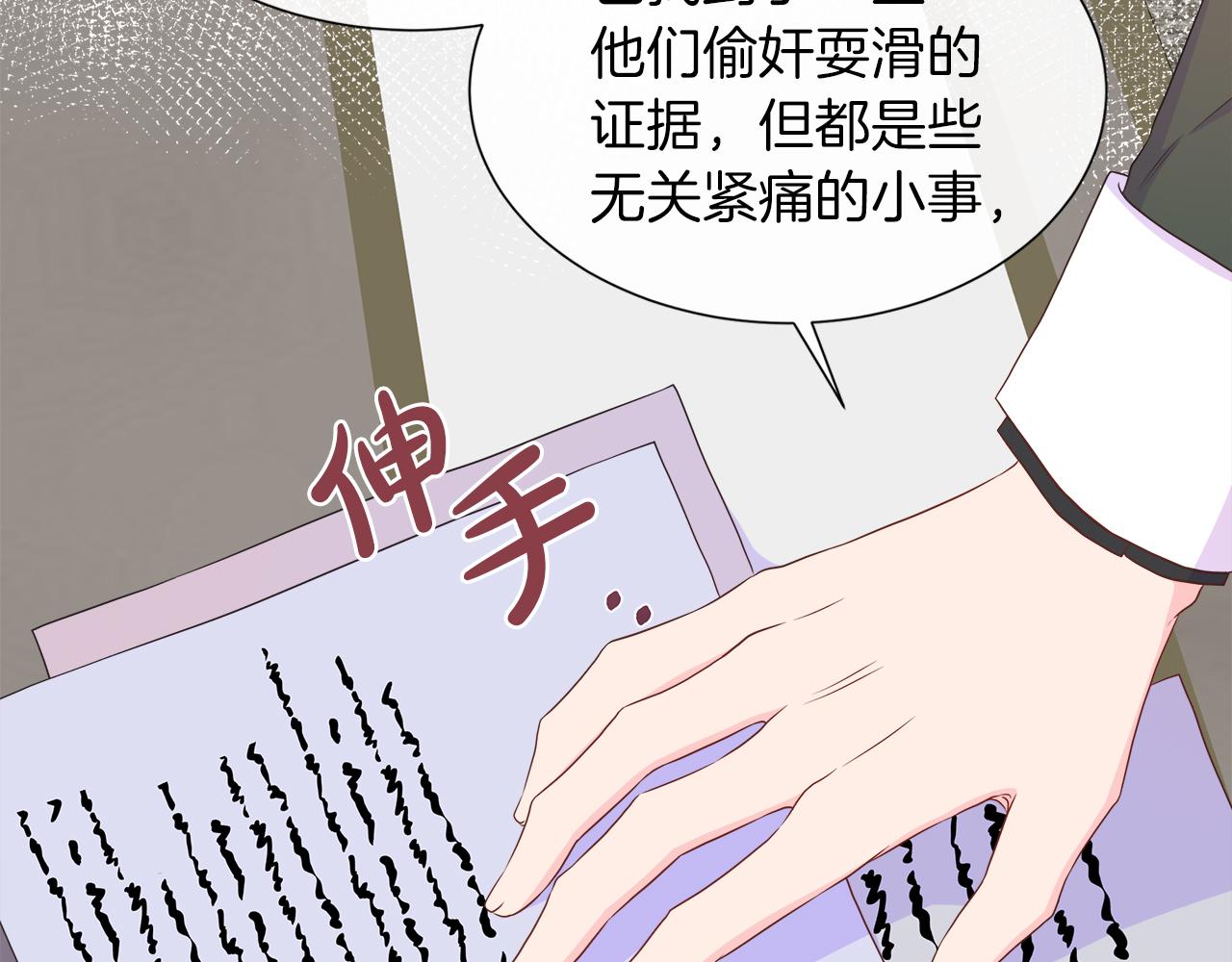 第35话 微服出访127