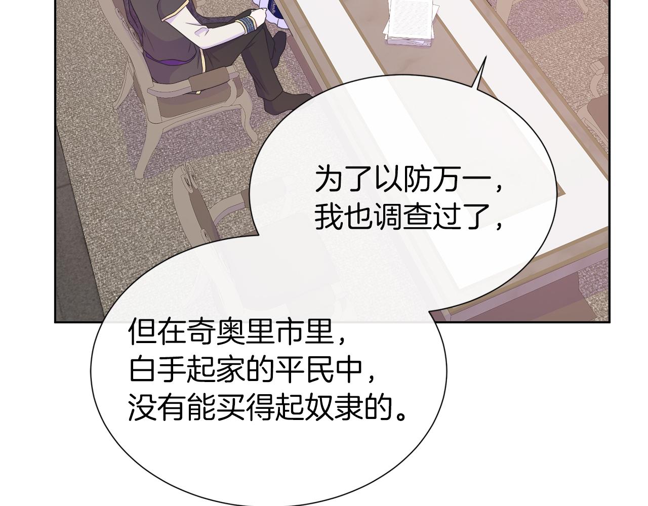 第35话 微服出访132
