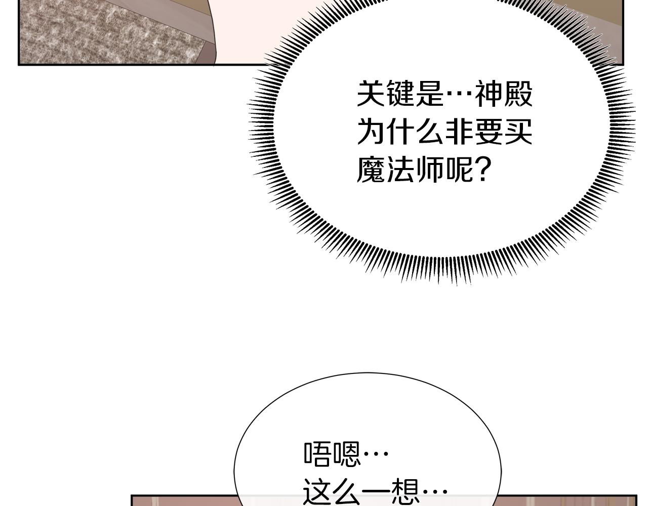 第35话 微服出访150