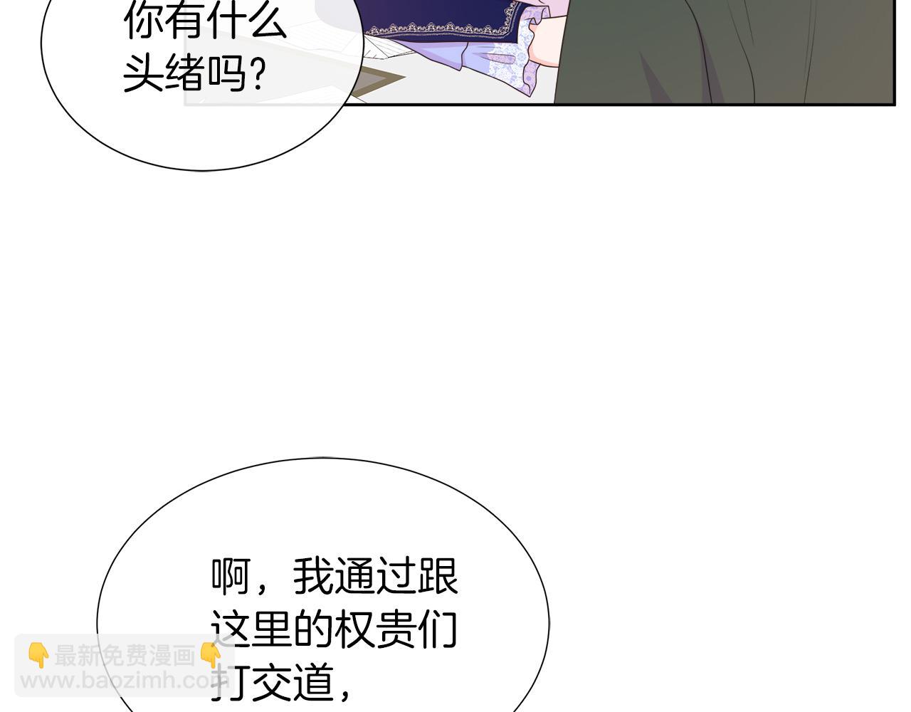 第35话 微服出访152