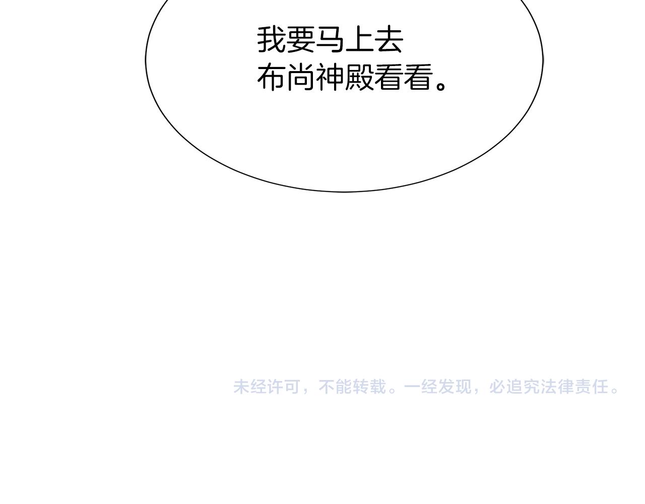 第35话 微服出访171