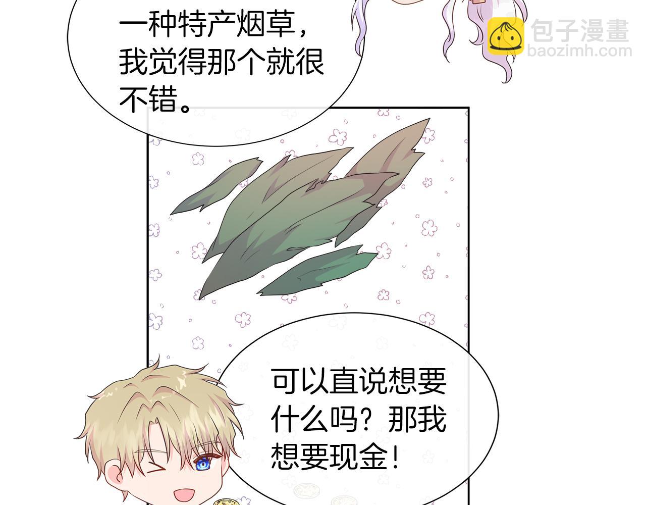 第35话 微服出访33