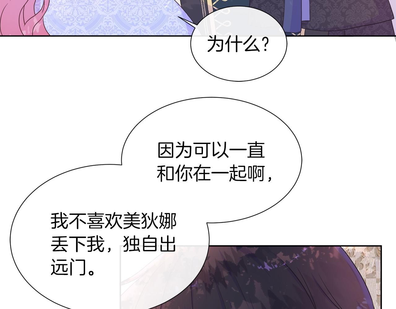 第35话 微服出访51