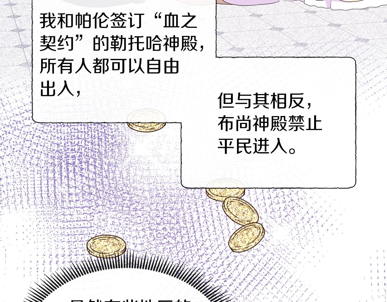 第35话 微服出访86