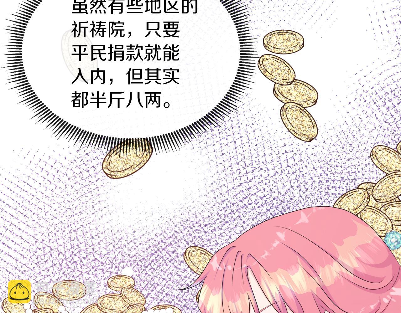 第35话 微服出访87