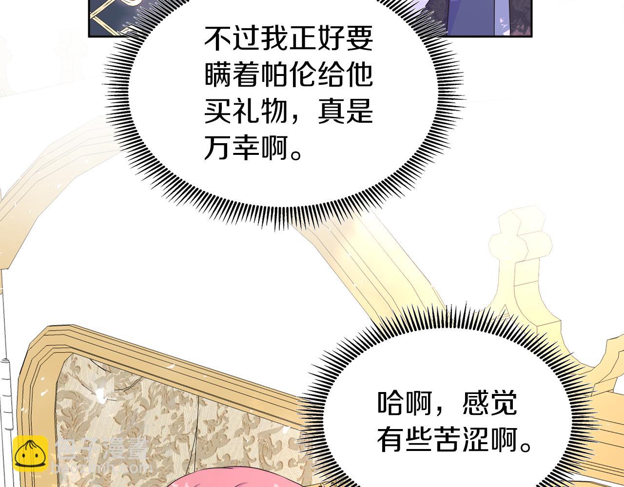 第35话 微服出访91