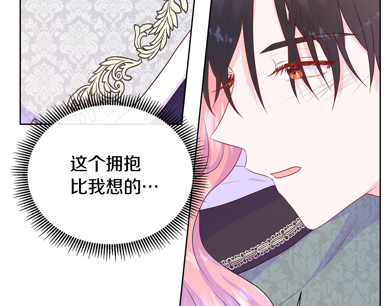 第56话 想要你的抱抱101