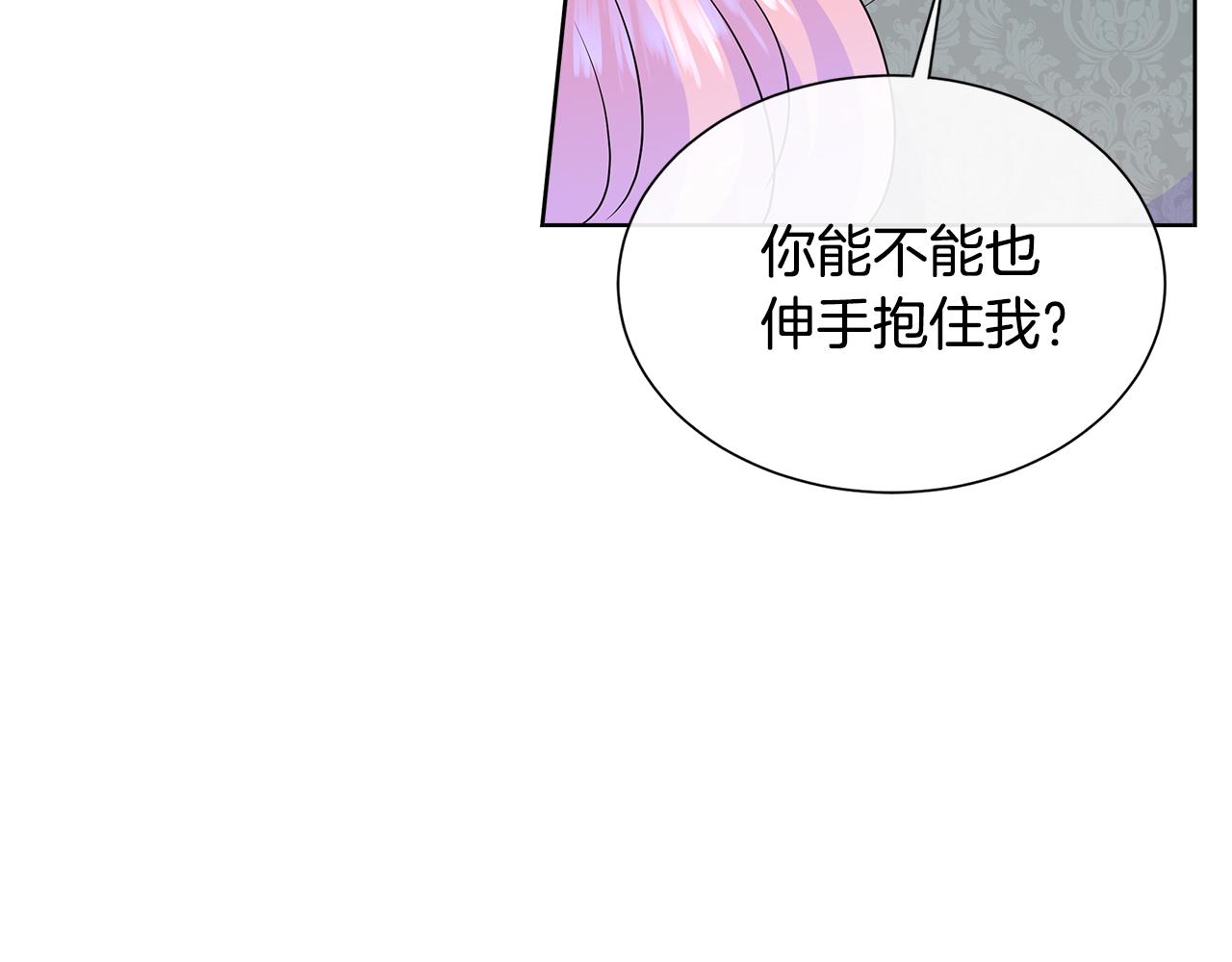第56话 想要你的抱抱106
