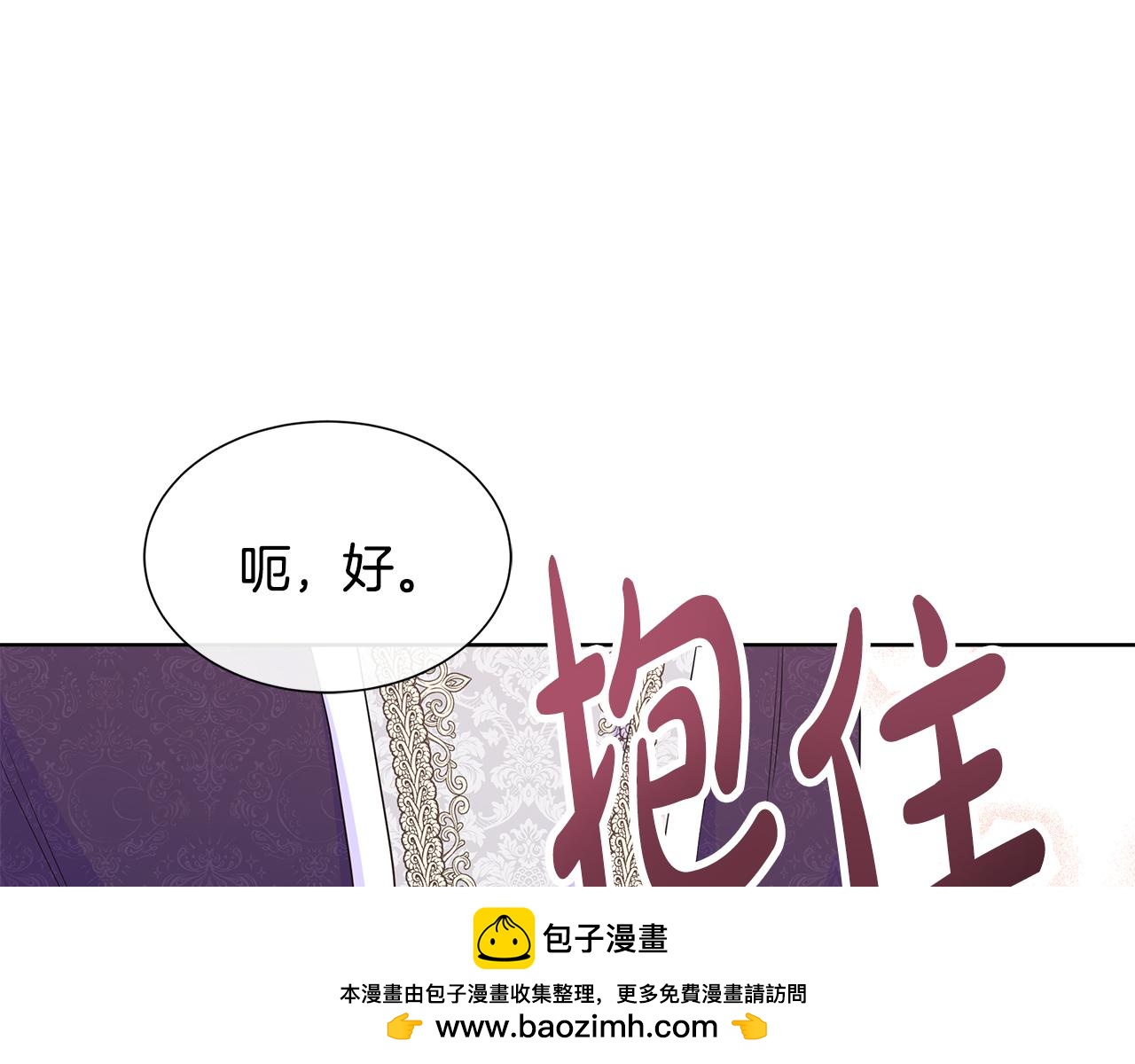 第56话 想要你的抱抱107