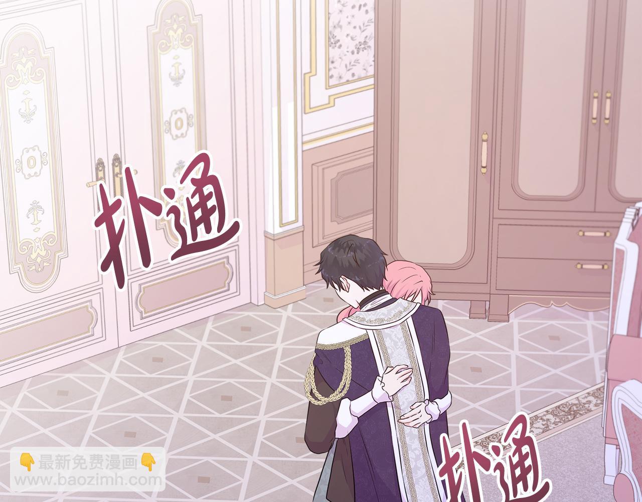 第56话 想要你的抱抱111