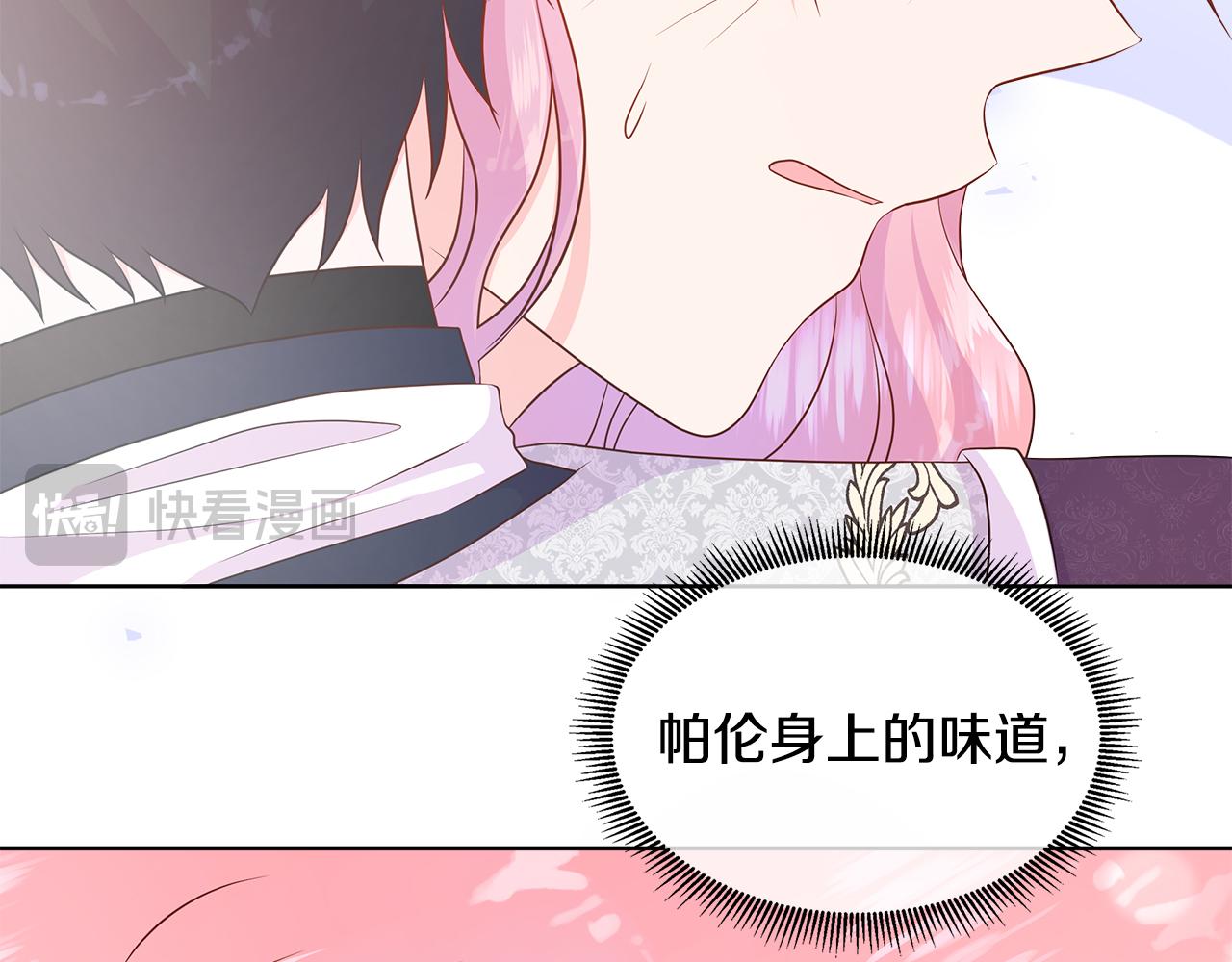 第56话 想要你的抱抱115