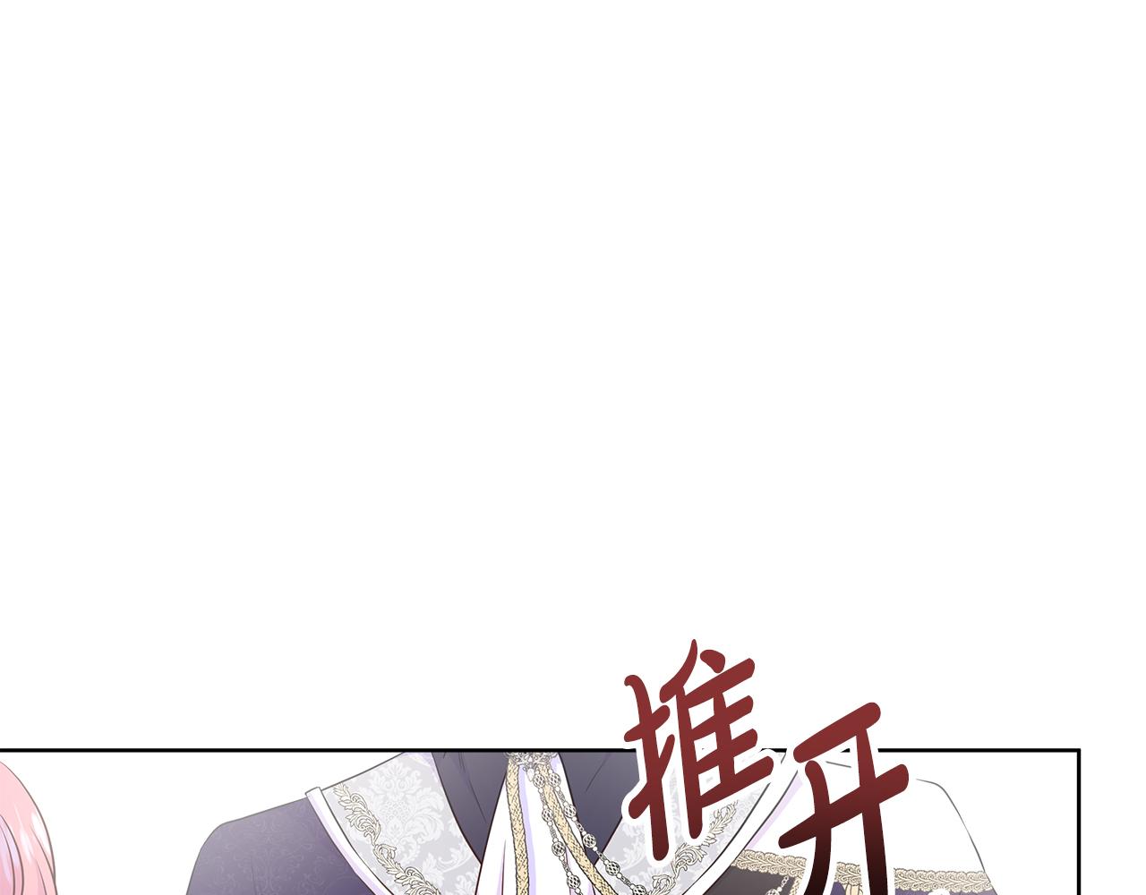第56话 想要你的抱抱119