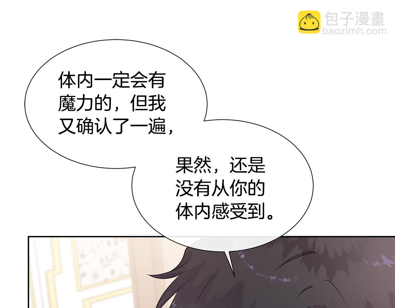 第56话 想要你的抱抱12