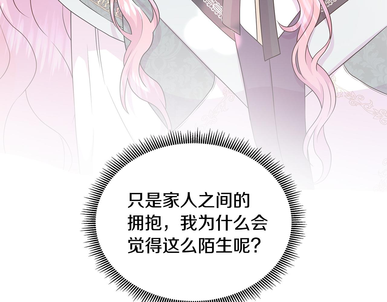 第56话 想要你的抱抱126