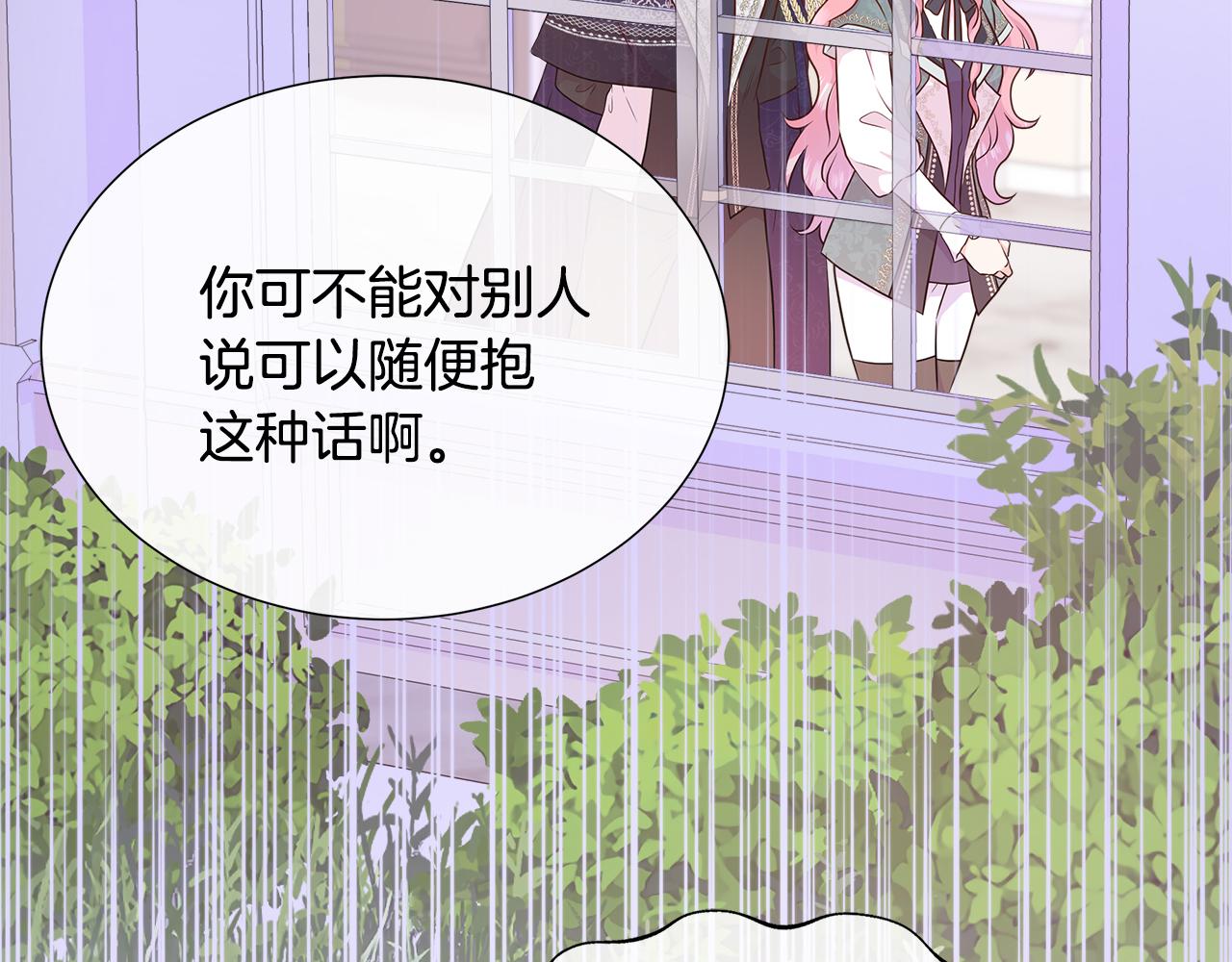 第56话 想要你的抱抱132