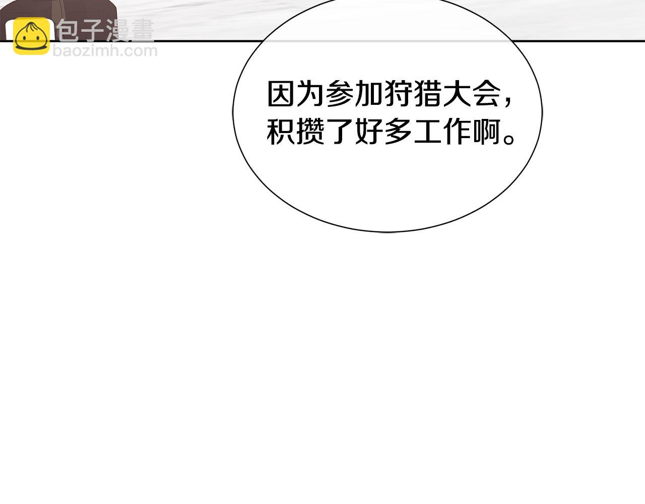 第56话 想要你的抱抱140