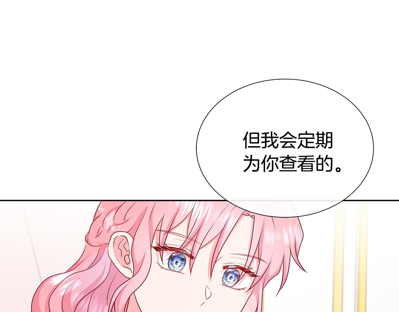 第56话 想要你的抱抱15