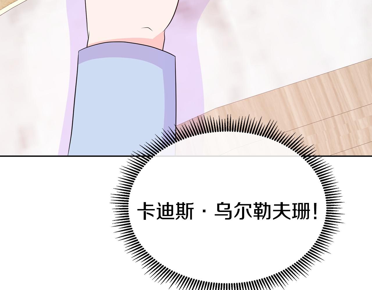 第56话 想要你的抱抱151