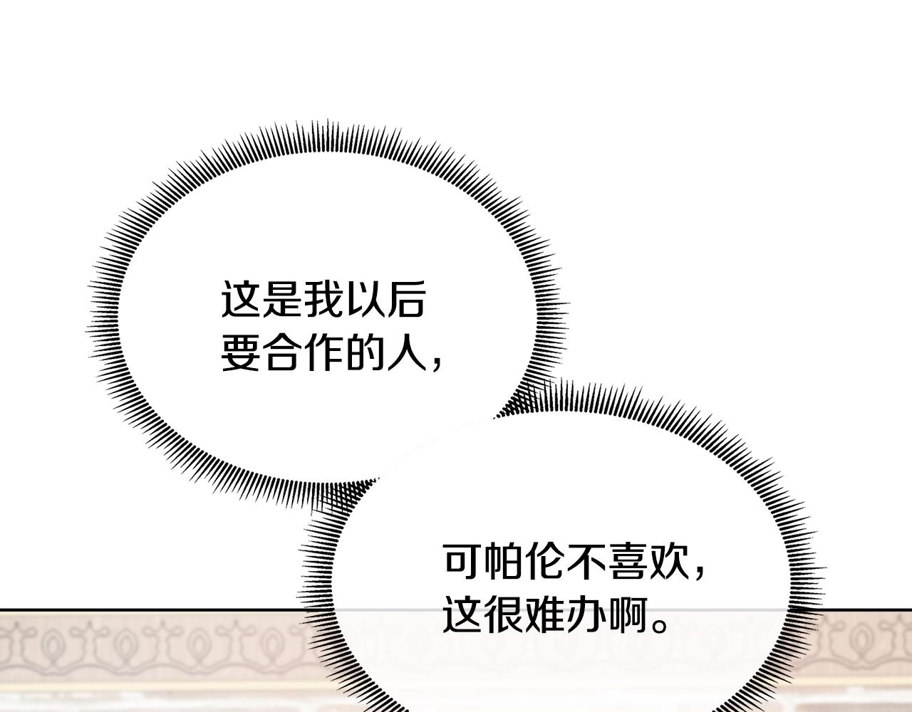 第56话 想要你的抱抱159
