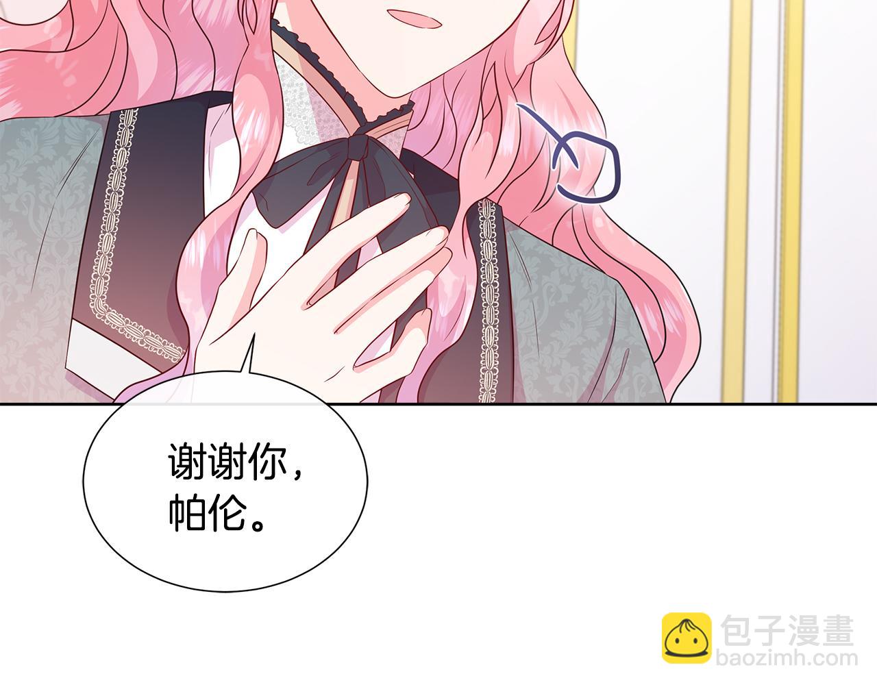 第56话 想要你的抱抱16