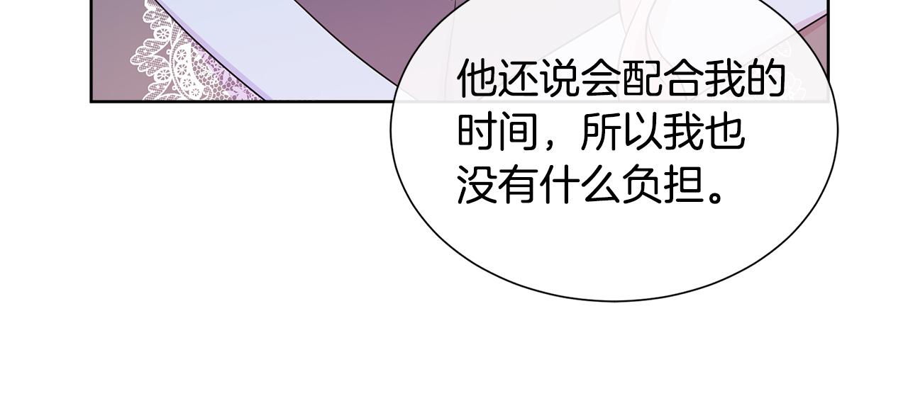 第56话 想要你的抱抱170