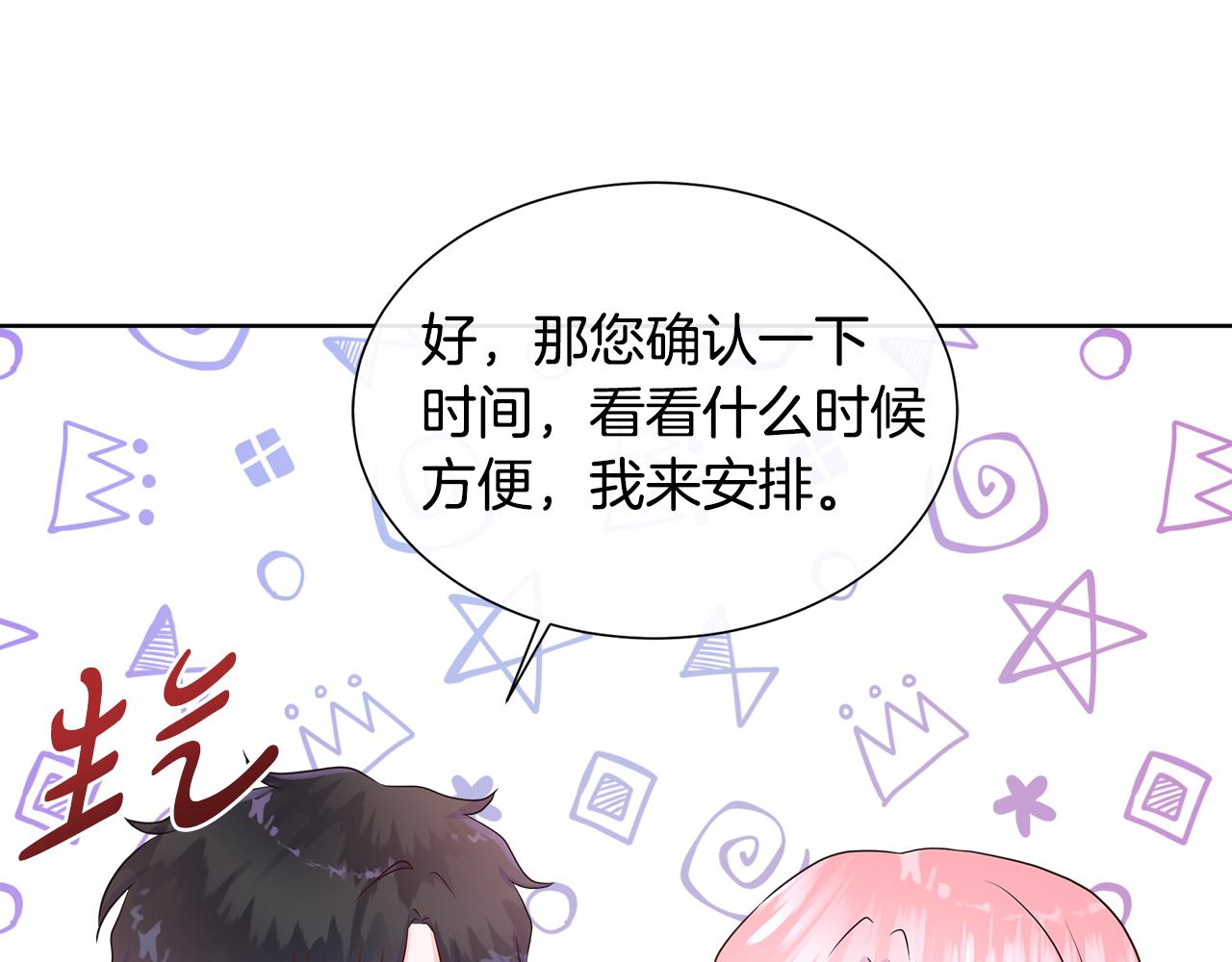 第56话 想要你的抱抱171