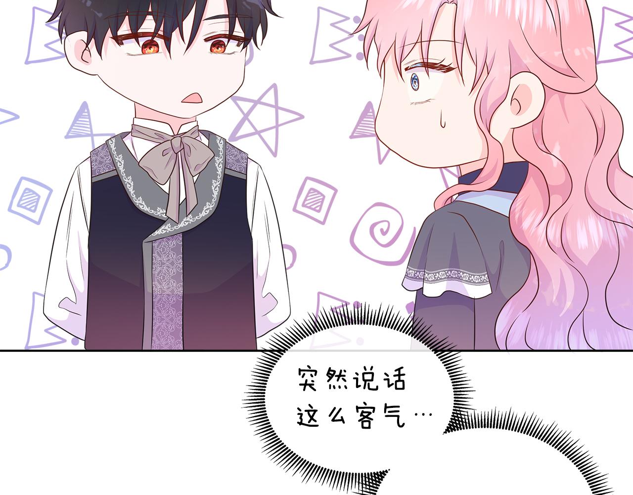 第56话 想要你的抱抱172